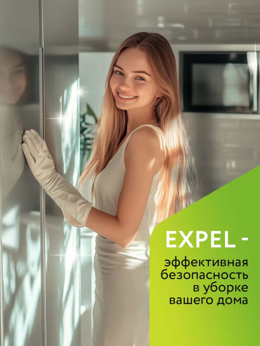 Expel Спрей для мытья стeкол и зеркал (МегаБлеск) 450 мл  фото 7