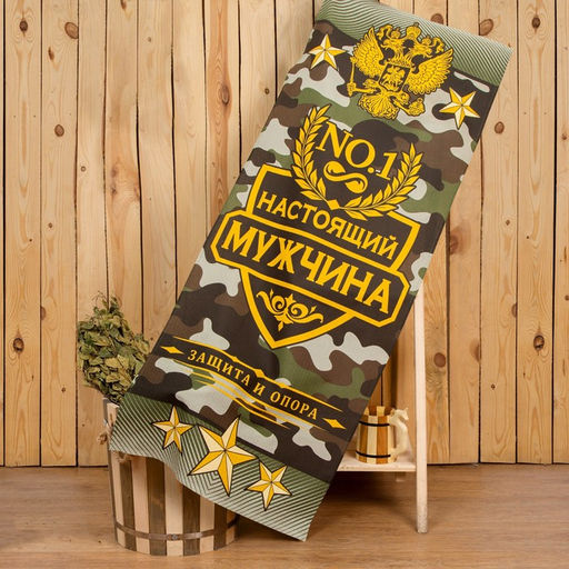 Полотенце вафельное для бани «Настоящий мужчина», 60×146 см, хлопок 100%