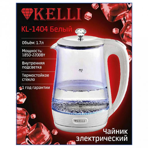 Чайник электрический "Kelli" 1,7л, стеклянный корпус, термостойкое стекло, внутренняя подсветка, автоматическое отключение, поворачивающийся корпус на 360, закрытый нагревательный элемент, защита от перегрева, мощность: 220-240В, 50Гц, 1850-2200Вт,