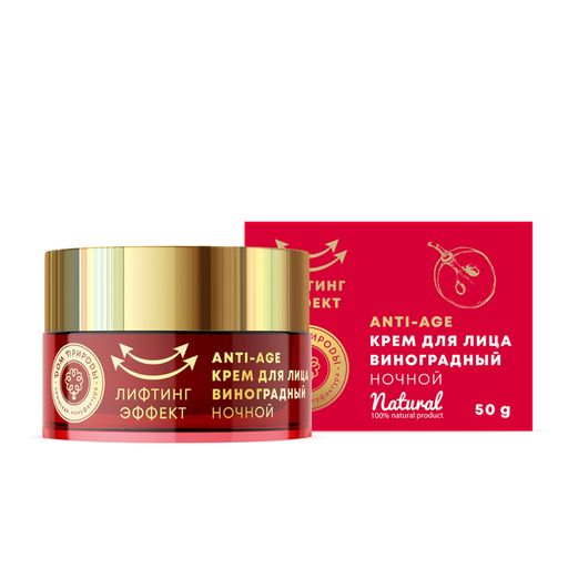 Крем для лица ночной ЛИФТИНГ-ЭФФЕКТ - Мануфактура дом природы фото 2