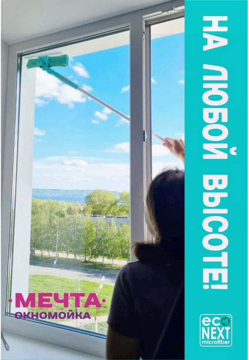 Окномойка с 2-мя поворотами с силиконовым белым водосгоном + сумка с логотипом Econext  фото 8