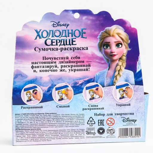 Набор для творчества Сумка-раскраска с фломастерами, Холодное сердце - Disney фото 3