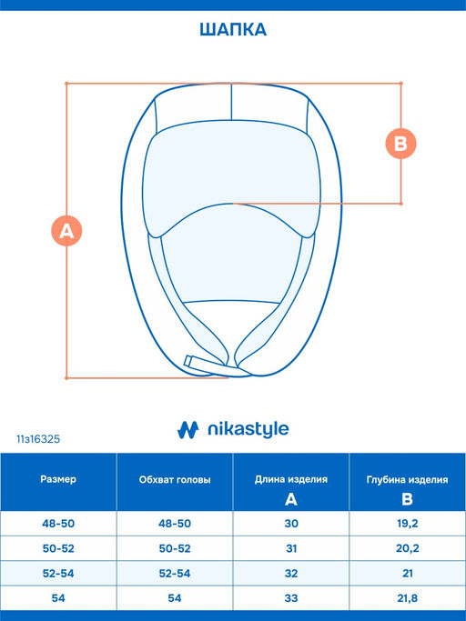 Шапка 11з55026 деним
