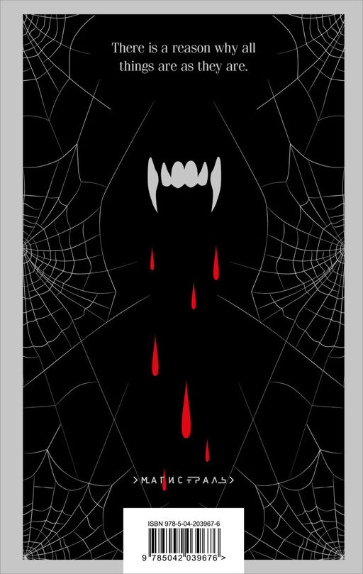 Набор "Дракула" на двух языках (комплект из 2-х книг: "Дракула", "Dracula")