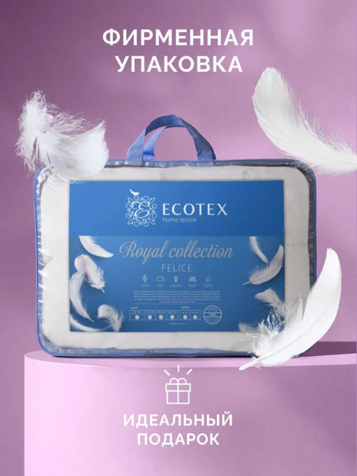 -15% Одеяло 200х220 натуральный гусиный пух Lux Феличе Royal - Ecotex фото 10