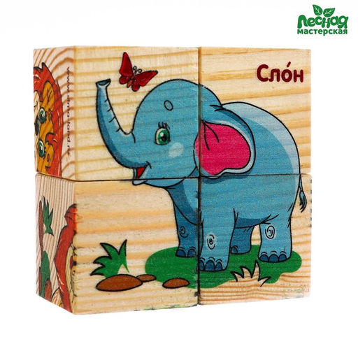 Кубики деревянные Животные Африки, набор 4 шт. - Лесная мастерская фото 6