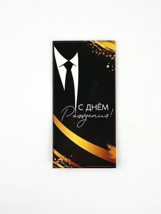 Цена за 10 шт. Конверт для денег «Джентельмен», 16,5 × 8 см