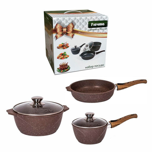 Набор литой алюминиевой посуды №1 АП Гранит brown, арт.001806 /МЕЧТА/