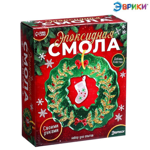 Набор для опытов Эпоксидная смола, декор для дома