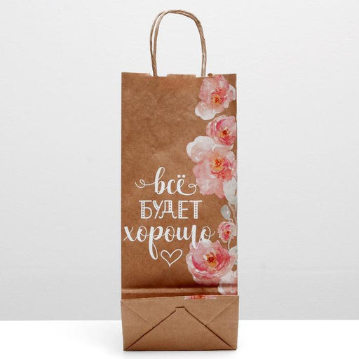 Цена за 10 шт. Пакет крафт Всё будет хорошо, 14 х 8 х 33 см - UPAK LAND фото 2