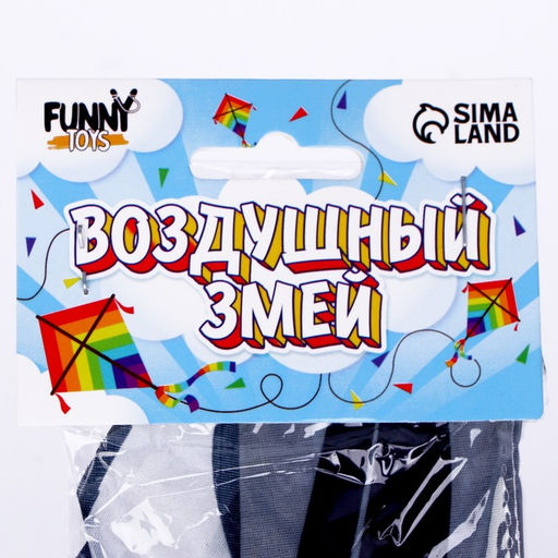 Воздушный змей Полосатик, с леской - Funny toys фото 2