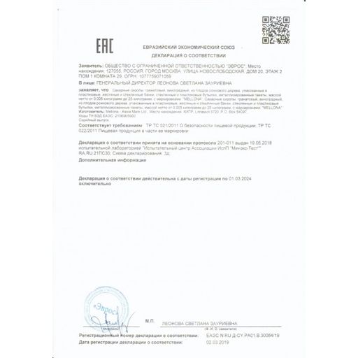 Сироп рожкового дерева (кэроб) Mellona, Кипр, ст.бут., 250мл  фото 3