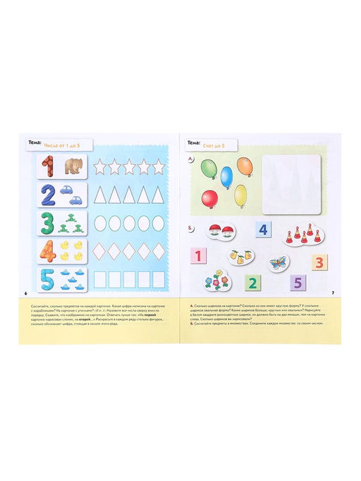 Рабочие тетради «Математика, прописи, развитие речи, уроки грамоты», средняя группа 4+, набор 4 шт.