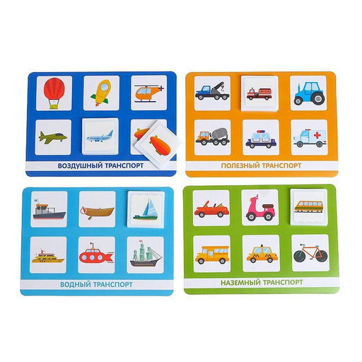 Лото Транспорт по методике Г. Домана - Лас играс kids фото 2