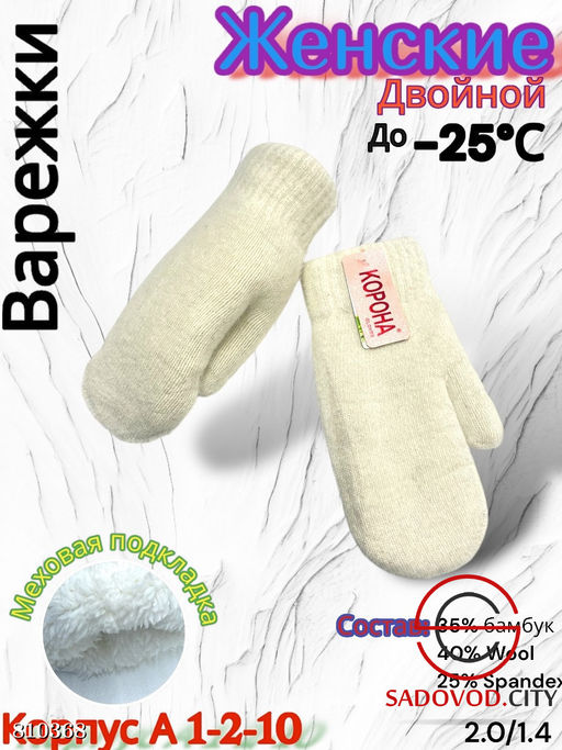 Женские варежки из шерсти подкладкой - Bruno фото 2