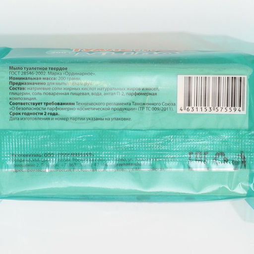 Цена за 2 шт. Мыло туалетное марки Ординарное, 200 г. в упаковке - Simaland фото 2