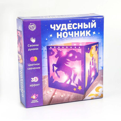 Ночник своими руками «Чудесный единорог», 3Д эффект, цветное свечение, с декором, набор для творчества