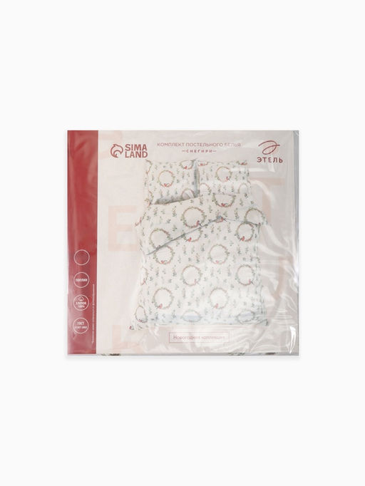 Постельное бельё 2-спальное Этель. Снегири (вид 2), поплин