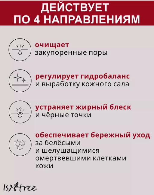 Отшелушивающая эссенция с AHA-кислотами ISNTREE Chestnut AHA 8% Clear Essence(100 мл)  фото 3