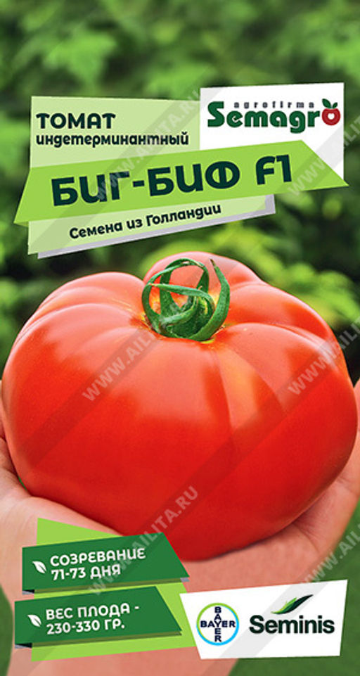 Томат Биг Биф F1 --- Семагро