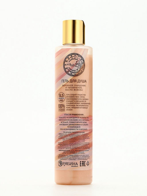 Подарочный набор NUDE MOOD, гель для душа 250 мл, аромат земляники и соль для ванны с лепестками розы 150 г, URAL LAB  фото 6