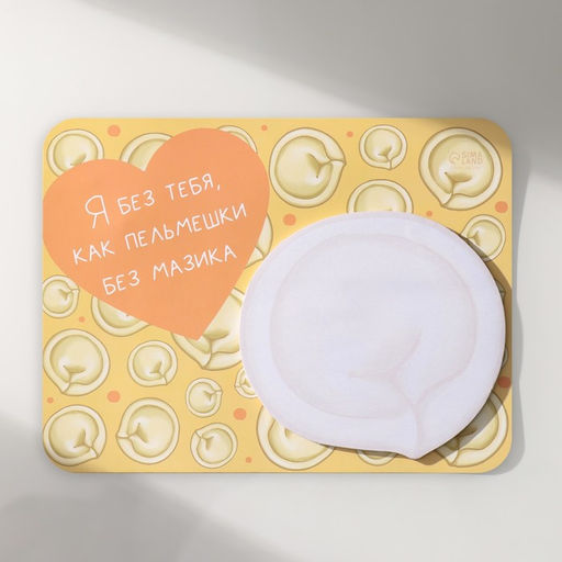 Магнит на холодильник с блоком для записей Я без тебя, как пельмешки без мазика, 14?10.5 см - Simaland фото 4