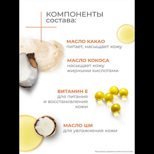 ДАВ д/тела крем-воск Смягчающий 75мл