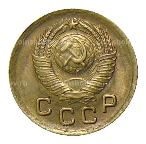 1 копейка 1949 года