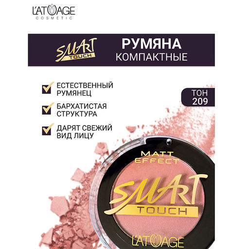 Latuage Румяна компактные SMART TOUCH №209 золотисто-розовый - Lilo фото 2