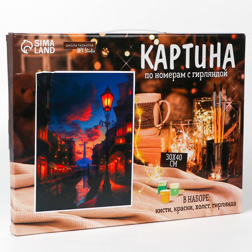 Картина по номерам с подрамником и гирляндой Вечер в Венеции, 30*40 см - Школа талантов фото 6