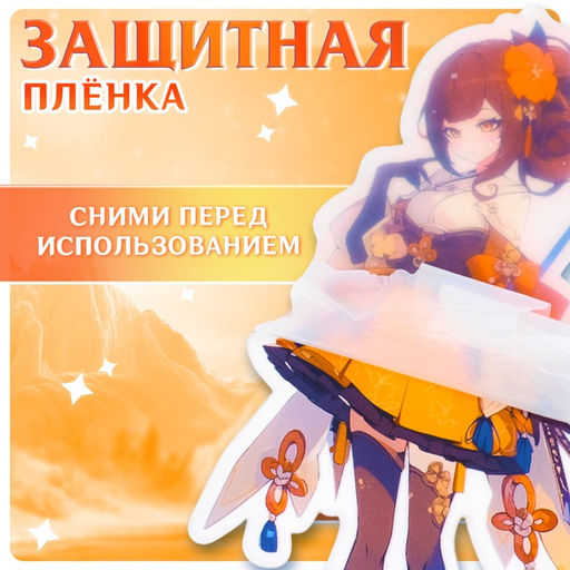 Фигурка аниме на подставке Силы небес с наклейками, акриловая, 15 см