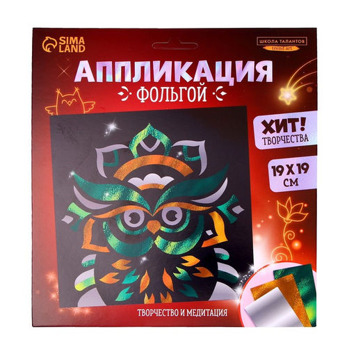 Аппликация фольгой Сова - Школа талантов фото 2