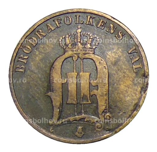 2 эре 1886 года Швеция