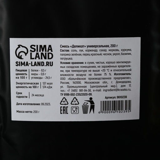 Специи Универсальная для всех блюд: паприка, укроп, кориандр, 200 г. - Simaland фото 4