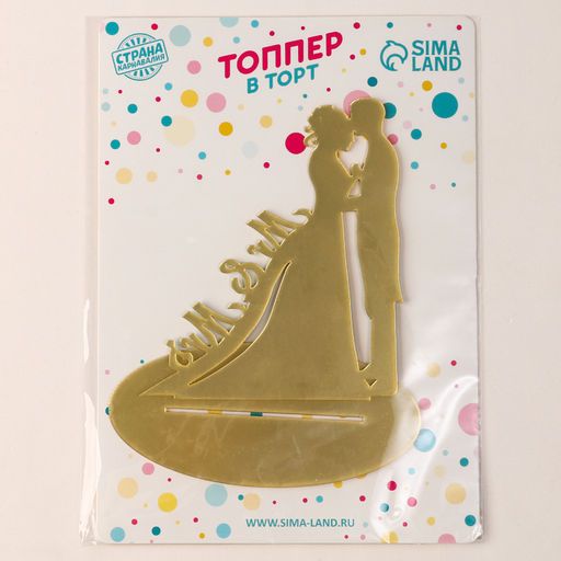 Топпер M&M, цвет серебро - Страна карнавалия фото 8