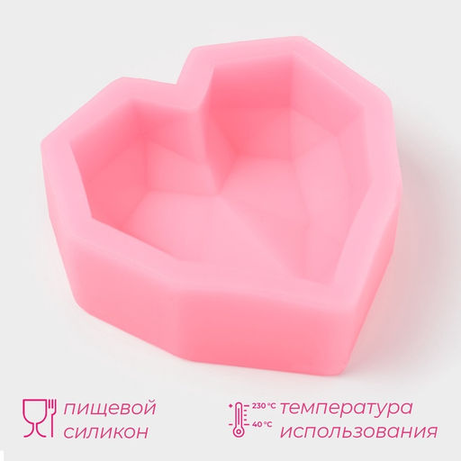 Молд Доляна Сердце, силикон, 7.5?7.5?2.5 см, розовый  фото 2