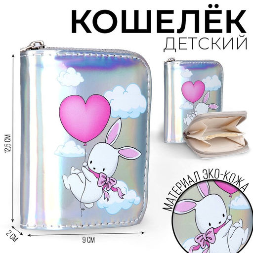 Кошелёк с голографическим эффектом, цвет серебро