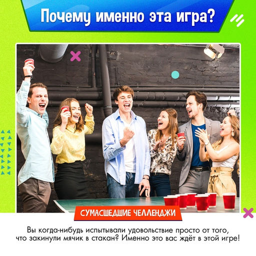 Набор для эстафеты для детей «Не игры», от 4 игроков, 16+