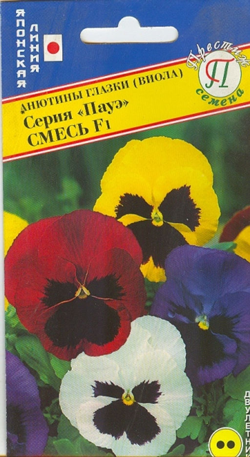 Анютины глазки Пауэ Смесь F1 10шт. (Япония) (Престиж)