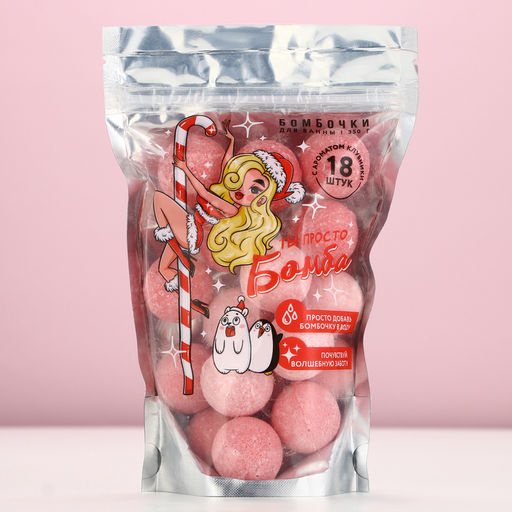 Набор Ты просто бомба, бомбочки для ванны, 18 шт по 20 гр, аромат клубники - Чистое счастье фото 5