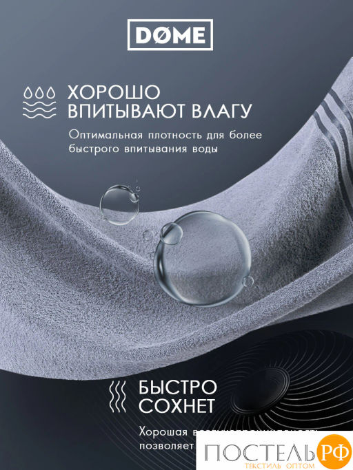 DOME ГАРМОНИКА серо-гол Полотенце 50x80, 1 пр, 100% хл, 440 г/м2  фото 6