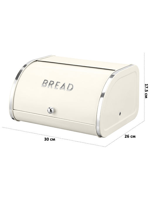 Хлебница 30*26*17,5 см "BREAD" молочная, металл