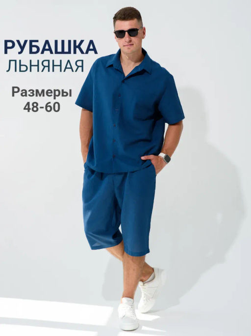 Рубашка Сорочка Хлопок 70% Лён 30%, Лён - Оптима фото 23