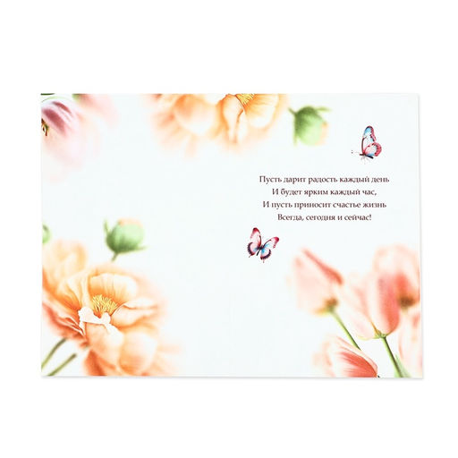 Цена за 10 шт. Открытка С 8 Марта!, 12?18 см