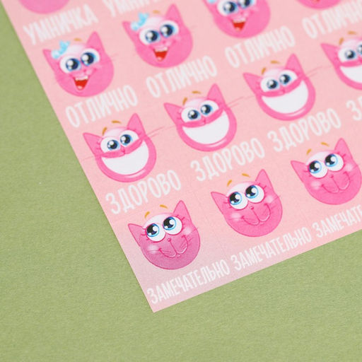 Цена за 10 шт. Бумажные наклейки оценки Улыбочка, 10,5 х 18 см - Арт узор фото 2