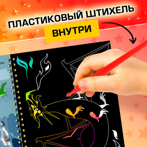 Цена за 2 шт. Гравюра детская «Активити -книга. Магия», 5 гравюр, с заданиями, 12 стр.