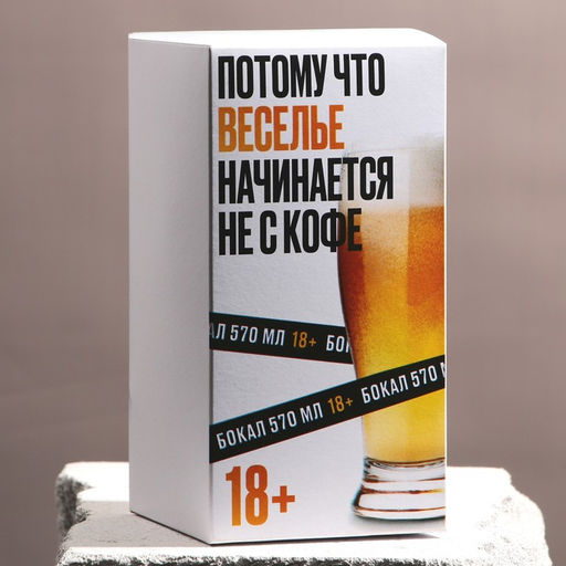 Бокал для пива Jingle bells, 570 мл - Дорого внимание фото 4