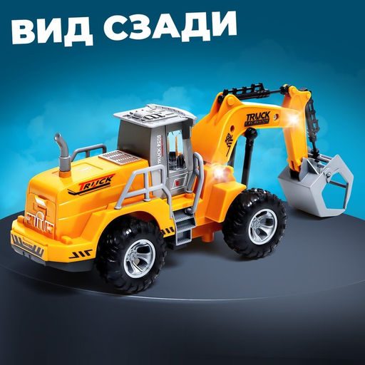 Экскаватор «Фермер», радиоуправляемый, работает от батареек, цвет оранжевый