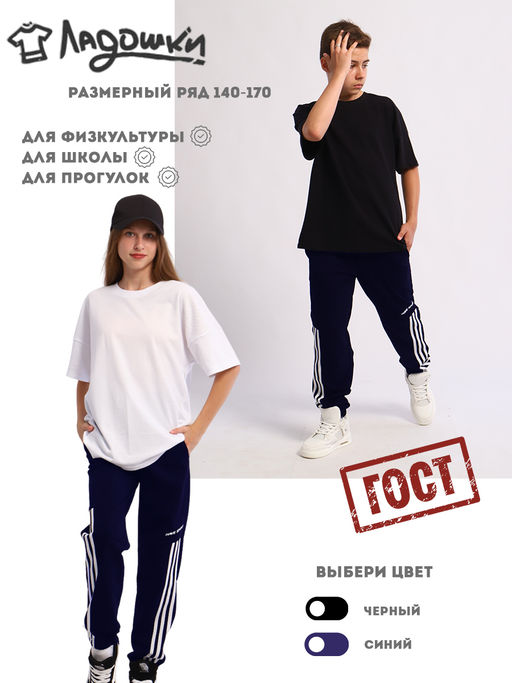 Брюки "Бег" синий