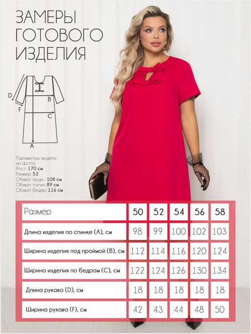 Платье П-2248/2 - Леди агата фото 3